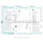 화정 이수경국어학원