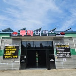 루마썬팅 스타오토샵