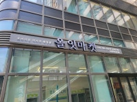 올잇마켓 루원시티점