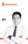 홍대당근부동산중개사무소