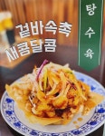 넘버1고기짬뽕