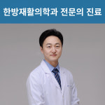 월촌한결한의원