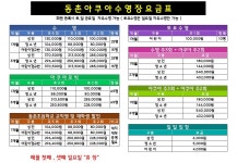 동촌아쿠아수영장