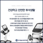 연세숲내과의원