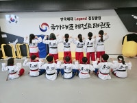 국가대표 레전드 태권도장