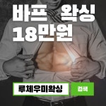 루체 우미왁싱 대구 남자 왁싱