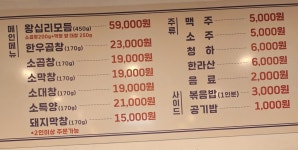 왕십리곱창