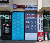 크린에이드 제주애월점