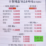 황제돈까스 & 홍주면옥