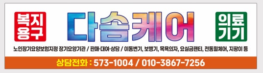 다솜케어