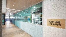 아이푸른 어린이수영장