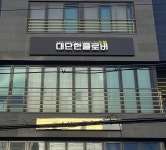 간판맨