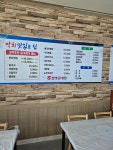 한성막횟집 배방점