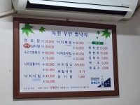 독천무안뻘낙지