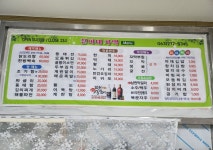 진이네