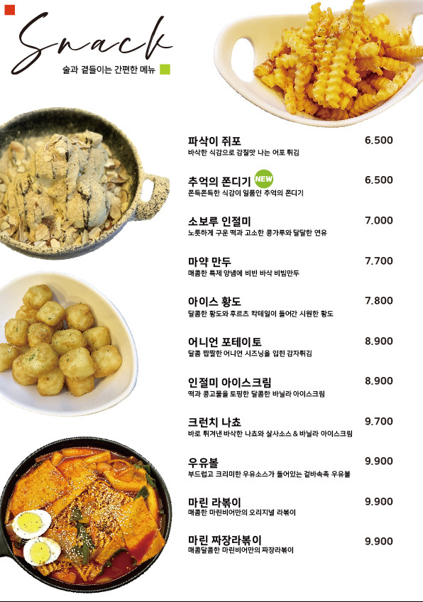 마린비어 이미지