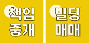 동해청운공인중개사사무소
