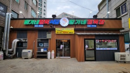 황가네소머리국밥