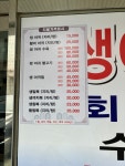 청해생아구찜생복
