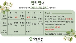 마음나눔 정신건강의학과의원