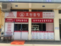 호원툴링