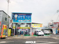 바름정비 홍반장카센터