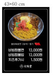 화미당짬뽕 원주점