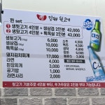 찐김해뒷고기
