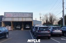 24시자동차서비스(온산점)