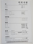 머리사랑