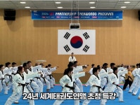 경희대 박사 문무태권도장