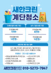 새한전기철물