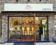 금빛카츠