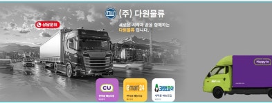 다원물류