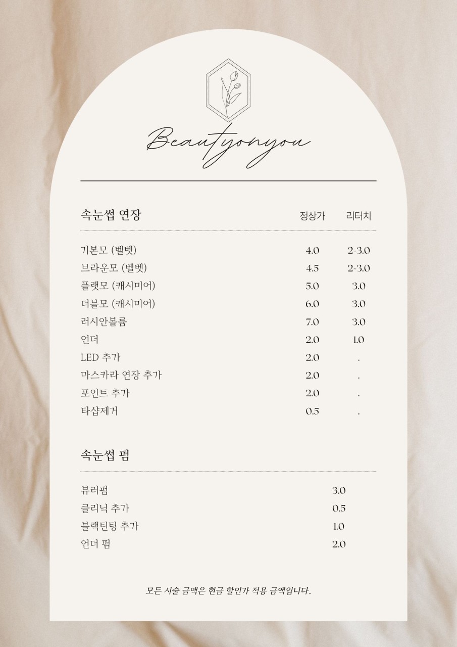 뷰티온유 이미지
