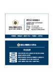 파트너 행정사 사무소