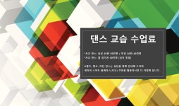 더케이스포츠댄스학원