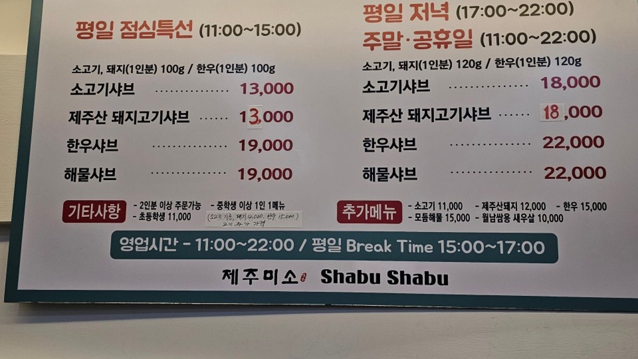 제주미소