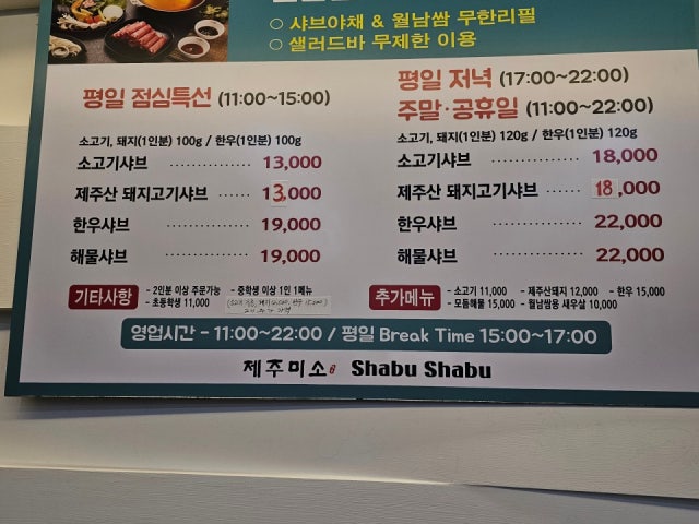 제주미소