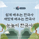 대교하이캠퍼스 망원스카이학원