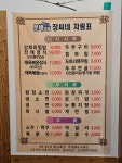 문배마을장씨네