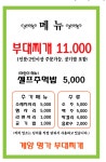 계양명가부대찌개