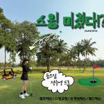 듀크짐 골프연습장