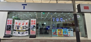 SK텔레콤 CD대리점 김포운양점