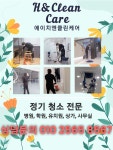 에이치엔클린케이