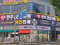 365별빛약국