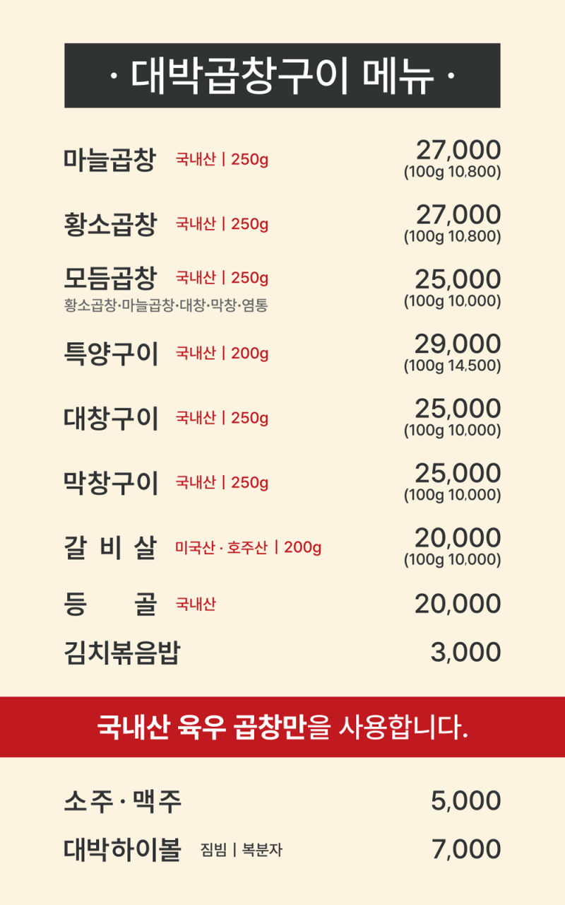 대박소곱창 이미지
