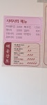 써니즉석떡볶이