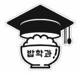 밥학과