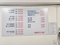 몬스터 아구해물찜&칼국수
